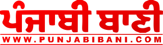 Punjabi Bani