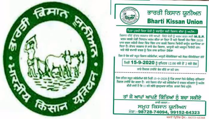 Bharatiya_Kisan_Union