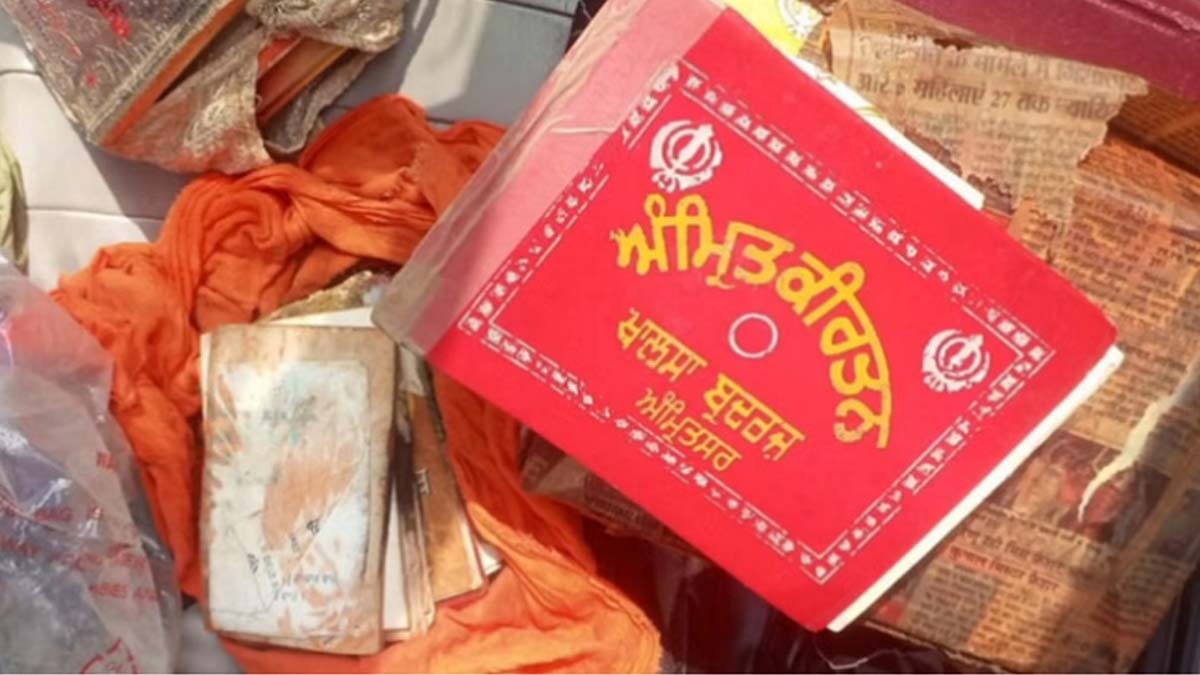 Gutka sahib Amritsar News