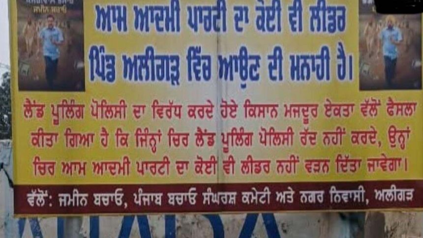 Punjab News
